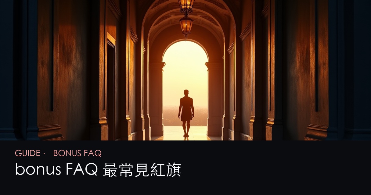 獎金 reality check