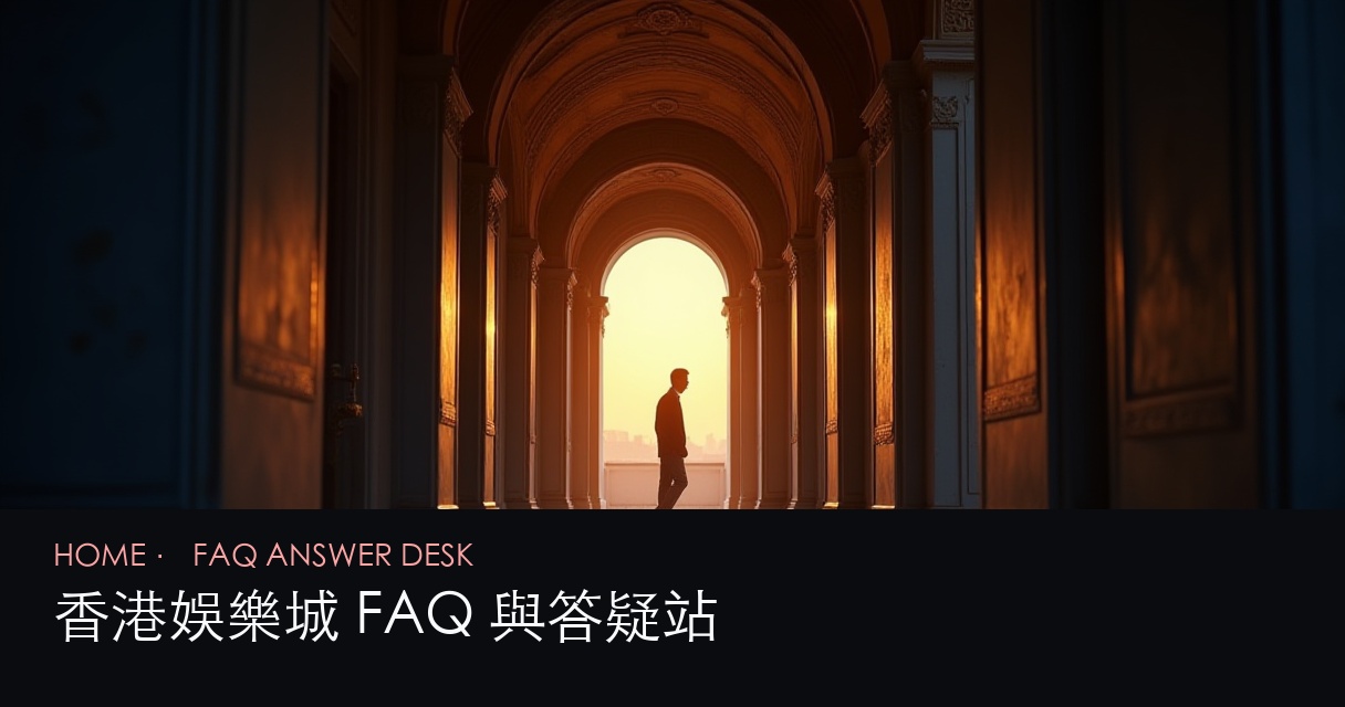 常見問題答疑 評測首頁 hero