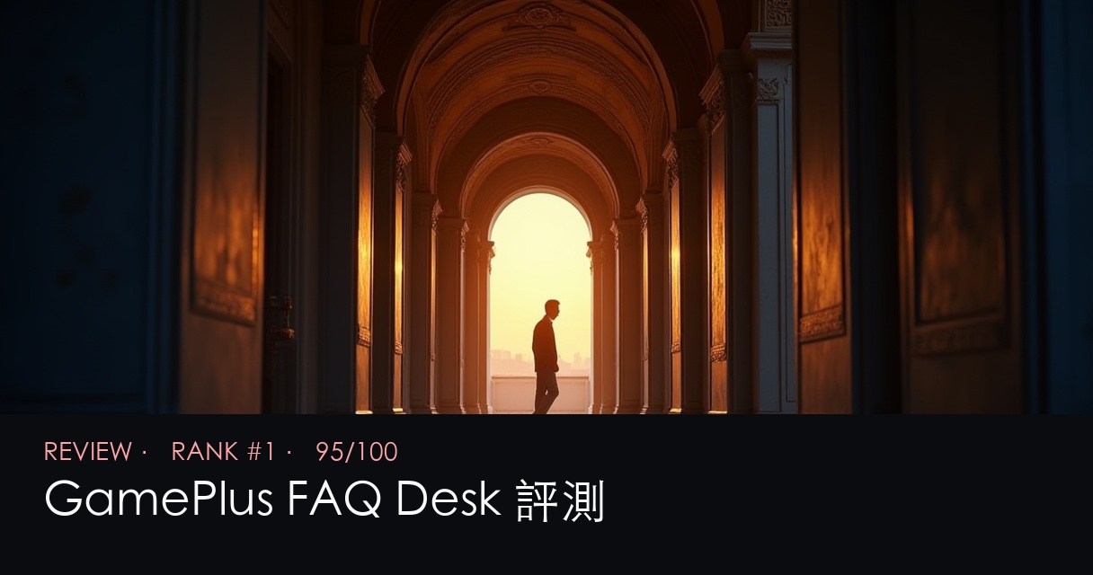 GamePlus FAQ Desk
